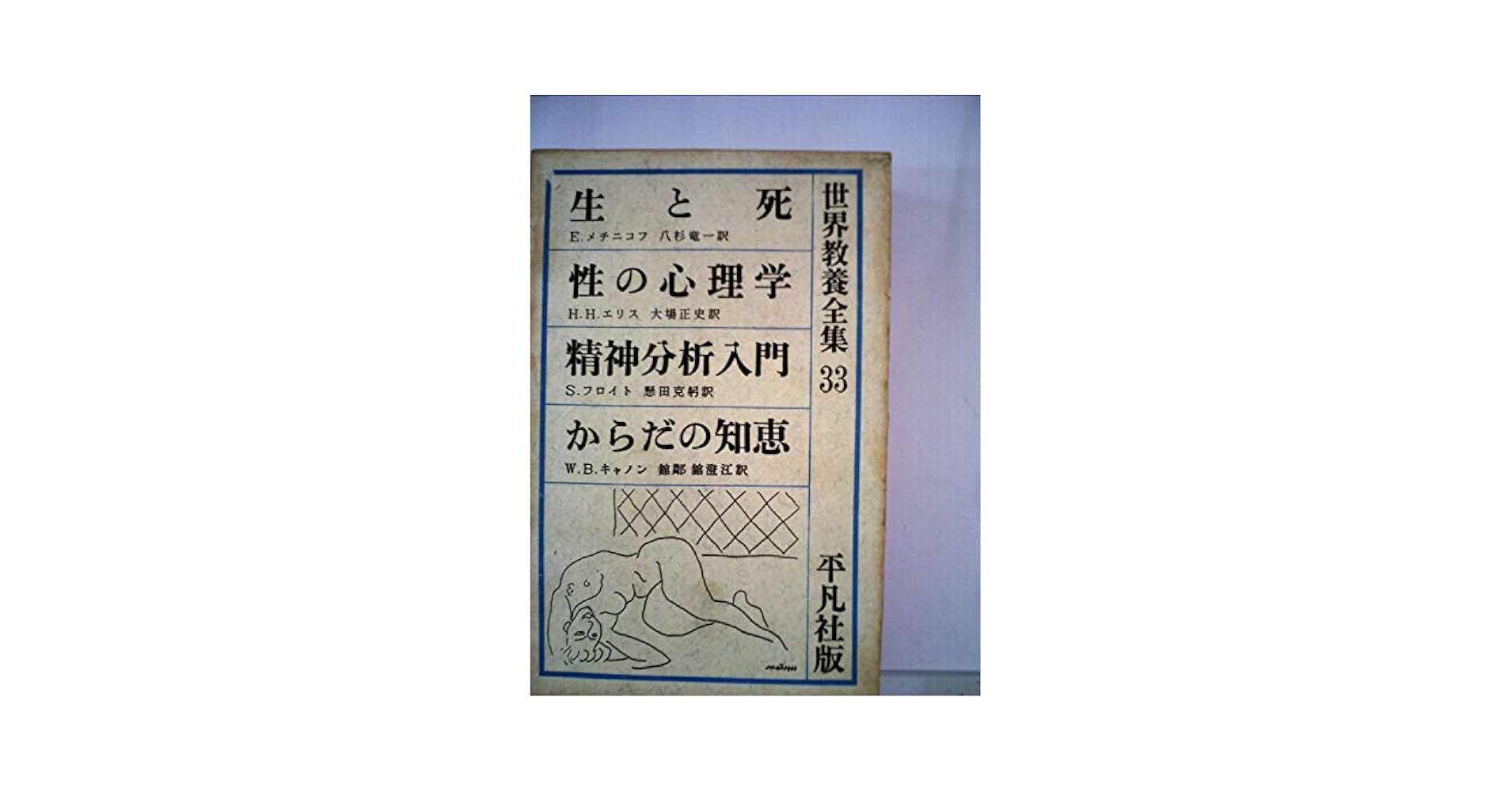 【中古】 世界伝統医学大全/平凡社/世界保健機関 世界伝統医学大全 | 世界保健機関, 津谷 喜一郎 |本 | 通販 | Amazon